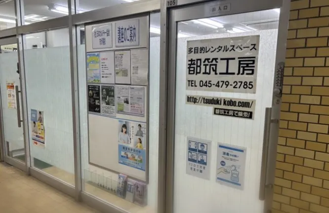 ココグラム市ケ尾校の教室・校舎の様子